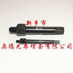 三明自攻螺套手用安装工具