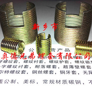 三明槽型自攻丝套